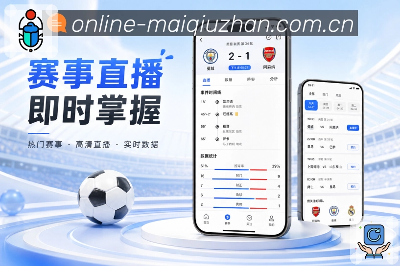 <strong>买球站</strong>栏目更新秩序预览