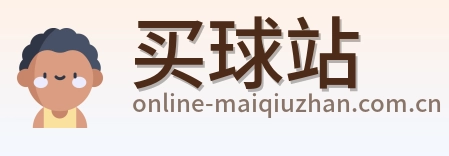 买球站 官方标识